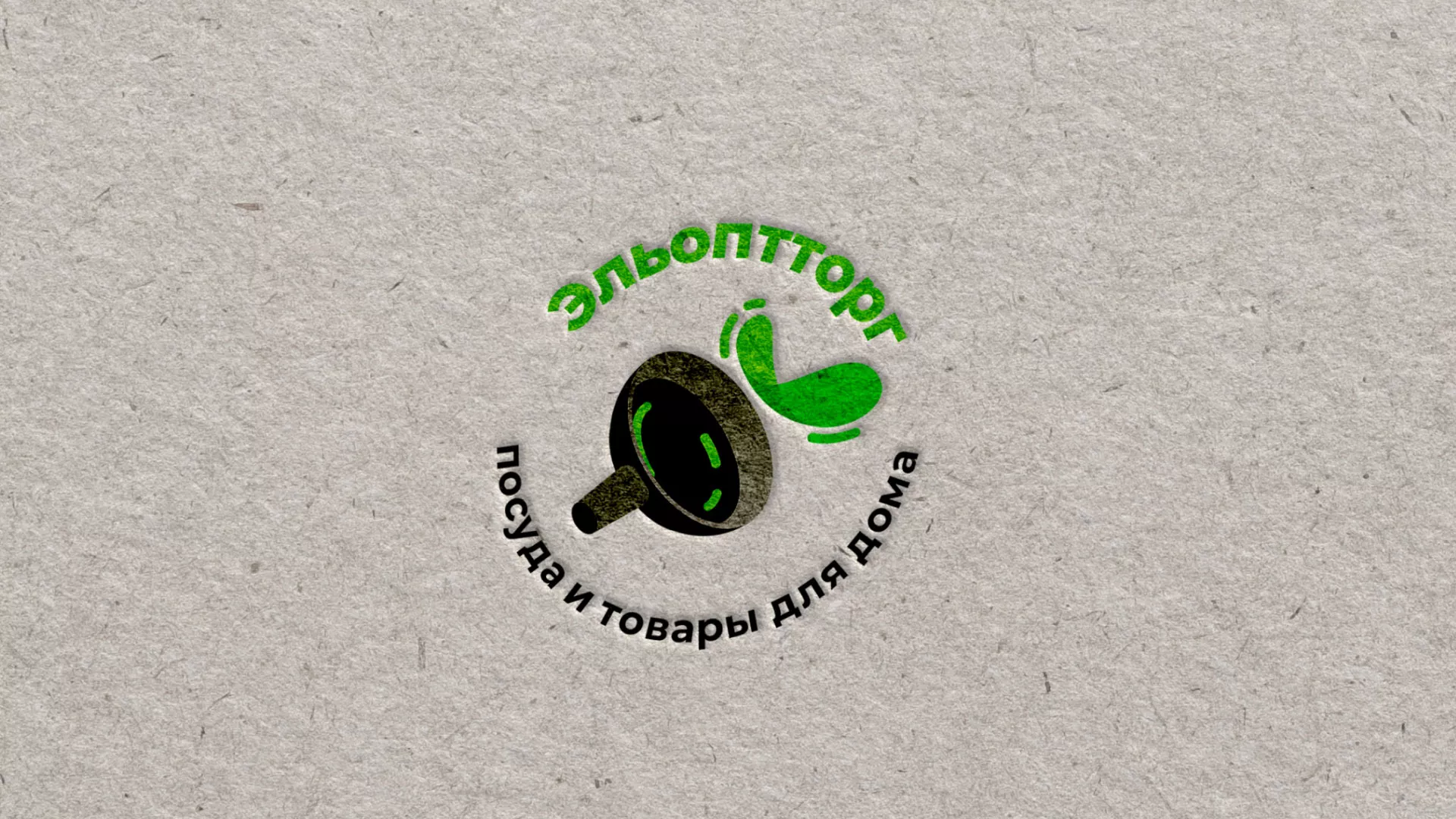 Разработка логотипа для компании по продаже посуды и товаров для дома в Подпорожье